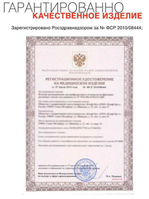 OrthoPro Бандаж грыжевой пупочный для детей при грыжи противогрыжевый, белый, фото 4