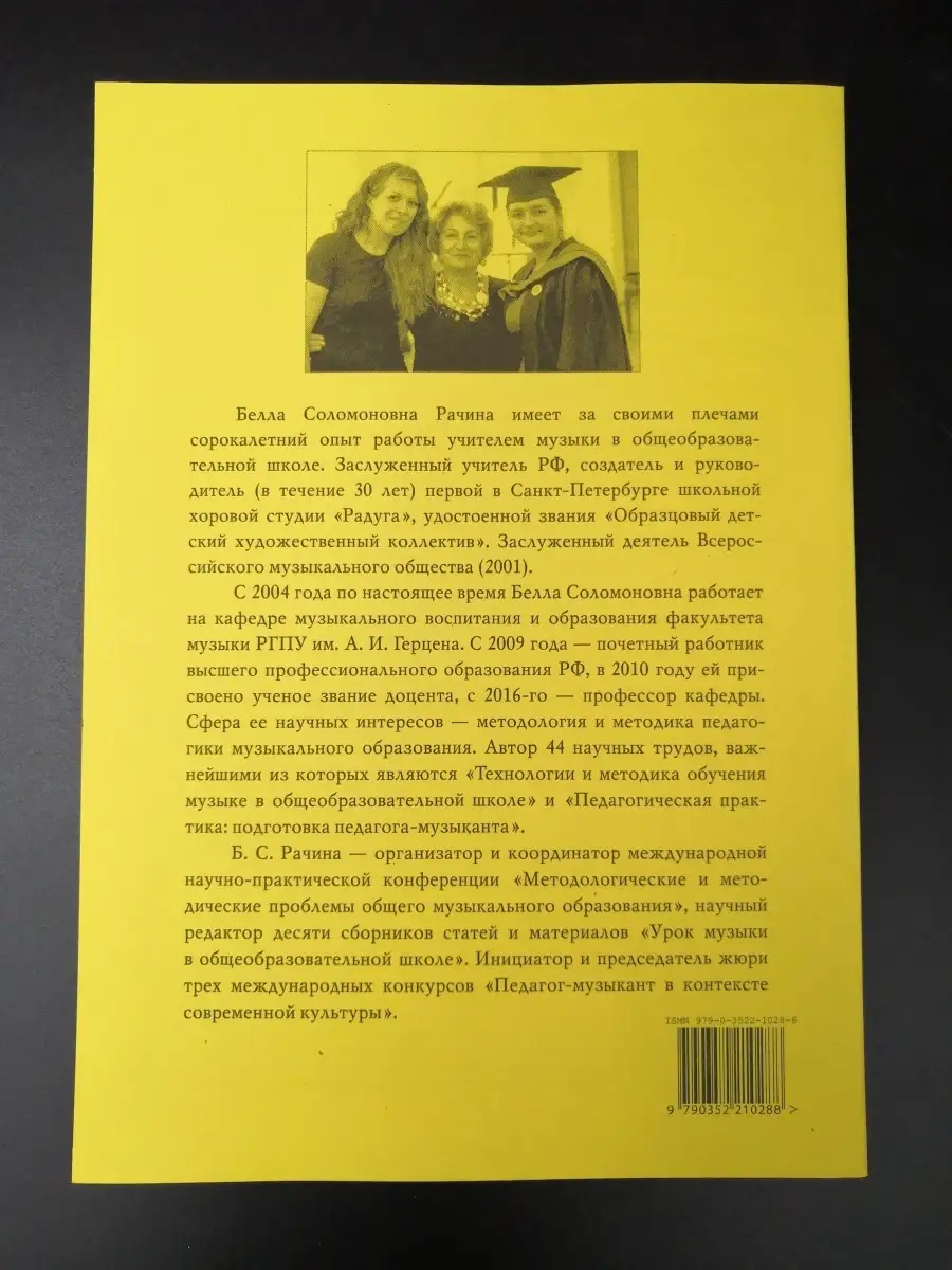 Распевание в детском хоре. 210 упражнений. Издательство Композитор  Санкт-Петербург 50437317 купить за 750 ₽ в интернет-магазине Wildberries