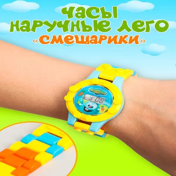 Наручные Лего Часы детские электронные