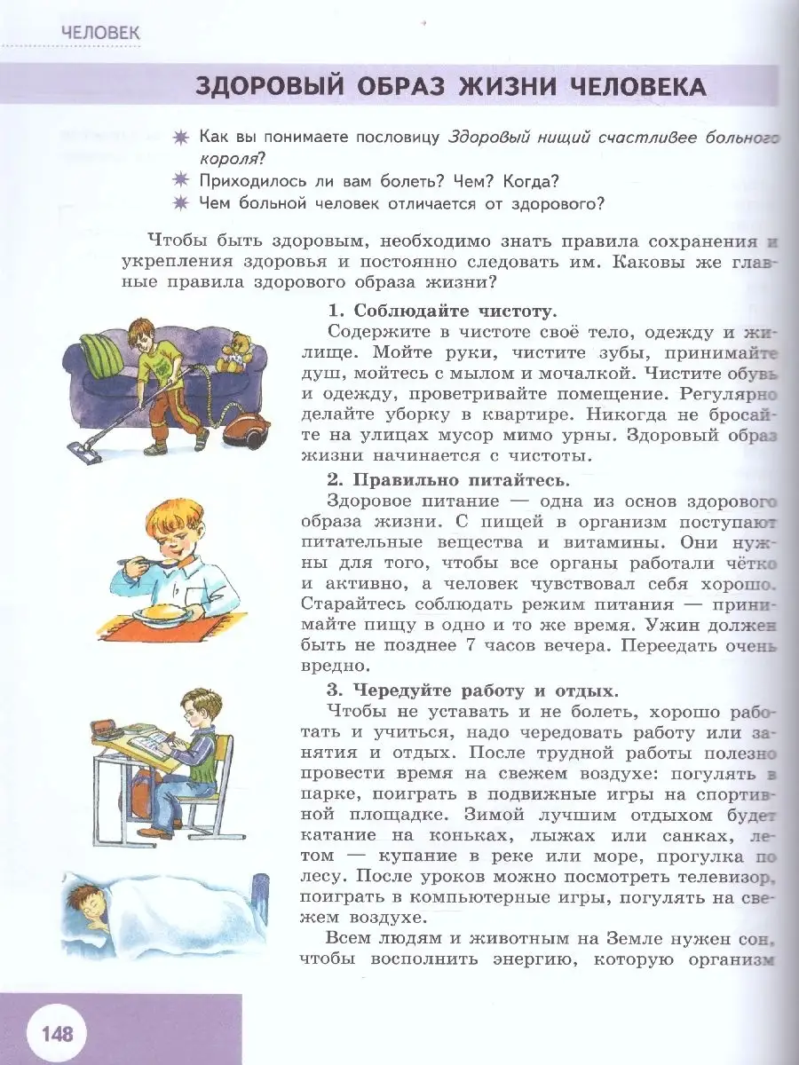 Природоведение 6 класс. Учебник. Адаптированные программы Просвещение  50440726 купить за 1 265 ₽ в интернет-магазине Wildberries