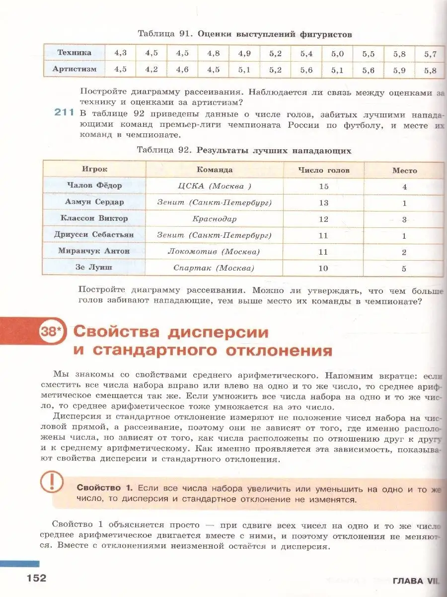 Теория вероятностей и статистика 7-9 классы. Учебное пособие Просвещение  50440735 купить в интернет-магазине Wildberries