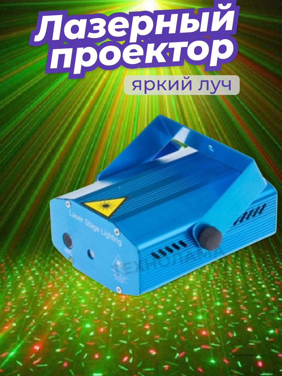 Проектор мерцания