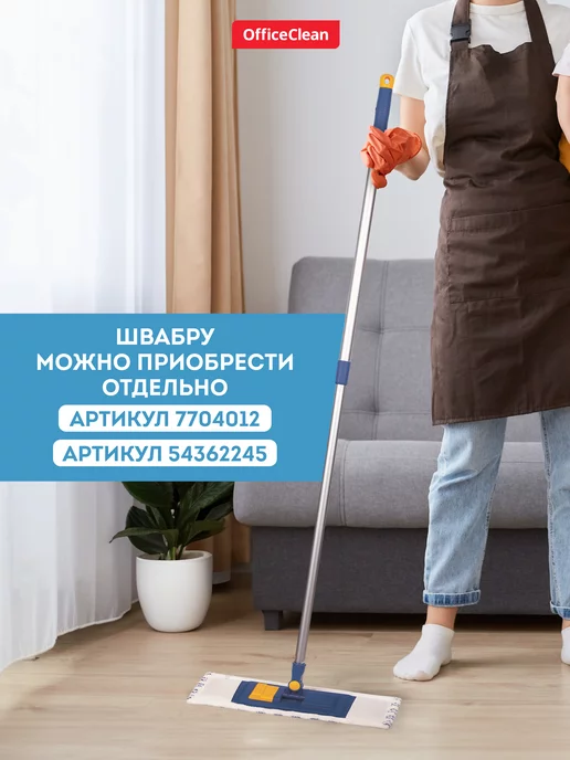 OfficeClean Насадка для швабры из микрофибры МОП сменная, белый, фото 7