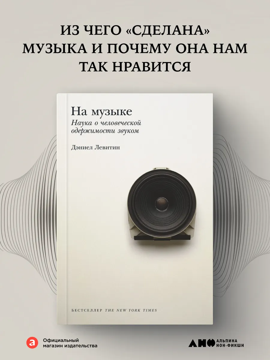 На музыке