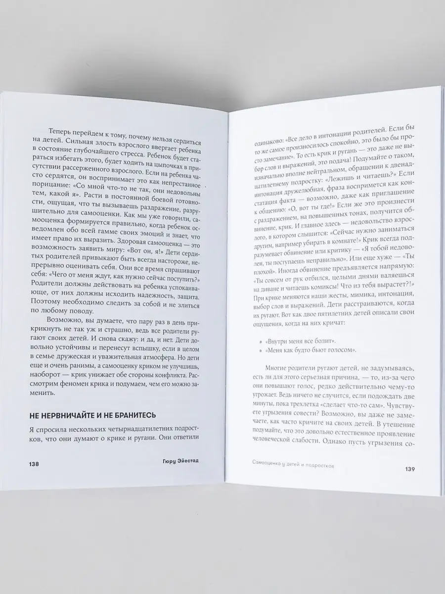 Самооценка у детей и подростков Альпина. Книги 50441854 купить за 387 ₽ в  интернет-магазине Wildberries