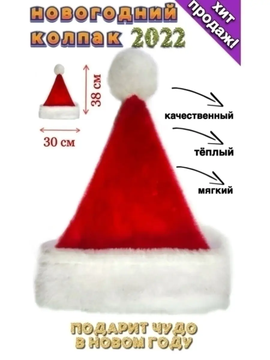 Шапка деда мороза выкройка