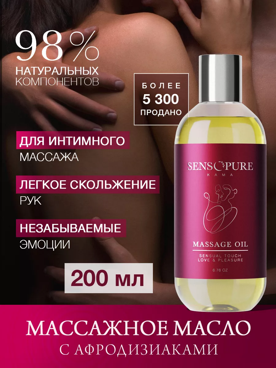 Масло для эротического массажа - купить на nordwestspb.ru