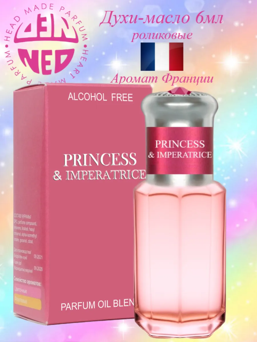 Масляные духи для неё Princess & Imperatrice арбуз 6 мл