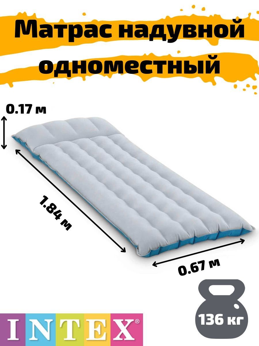 матрас camping mats intex