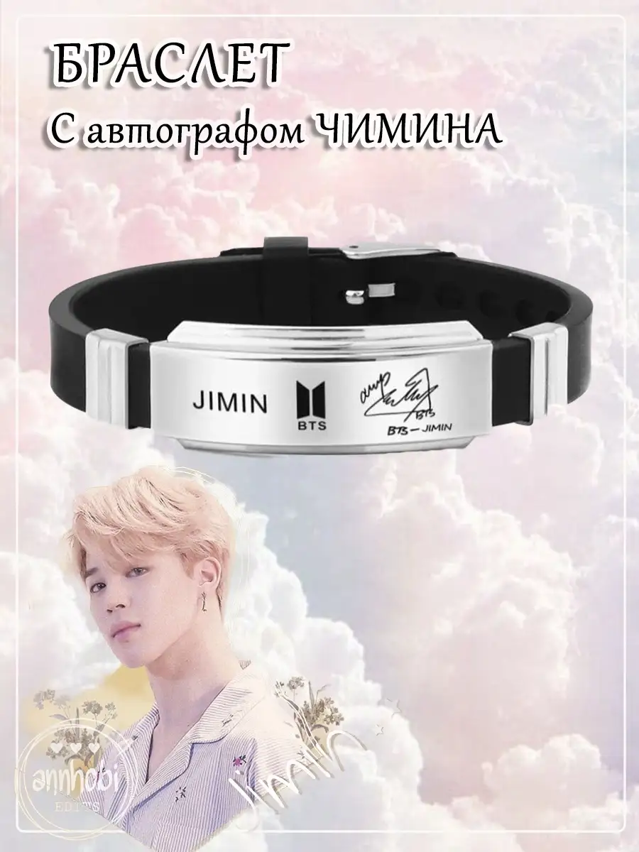 браслет BTS для фанатов к поп K-pop SHOP 50450726 купить в  интернет-магазине Wildberries