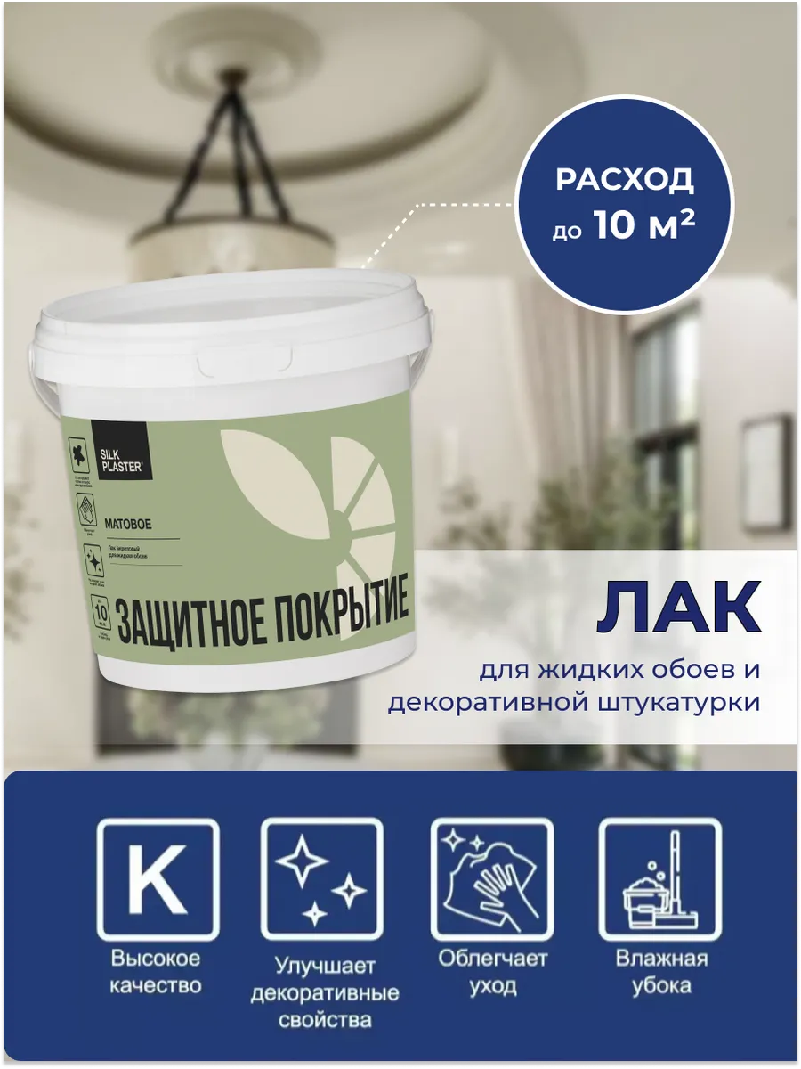 Строительный лак - финишное покрытие (прозрачное), 1 л