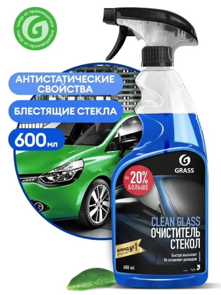 Очиститель стекол GRASS 50455266 купить за 334 ₽ в интернет-магазине  Wildberries