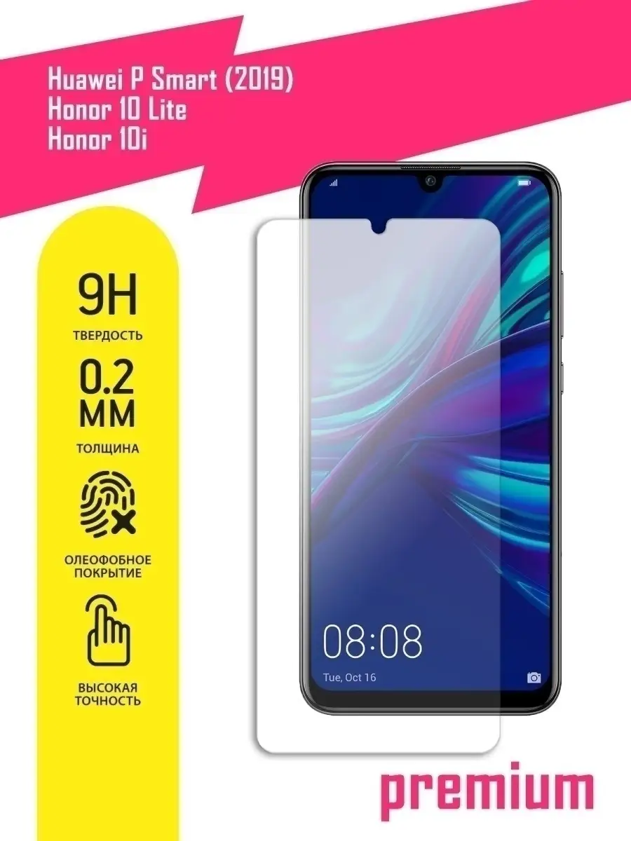 Защитное стекло на Huawei P Smart 2019, Honor 10 Lite, Хонор AKSPro  50458106 купить за 195 ₽ в интернет-магазине Wildberries