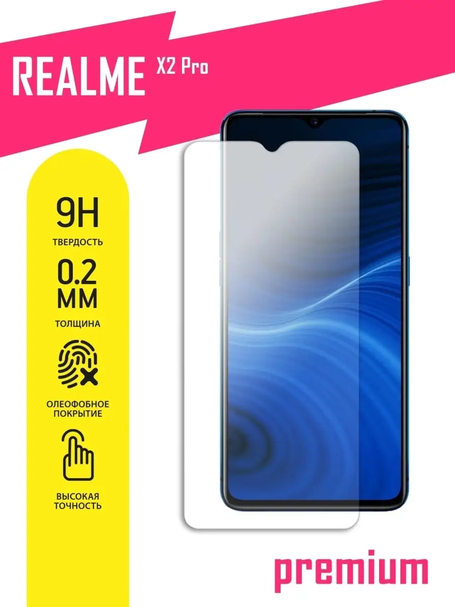 Защитное стекло на Realme X2 Pro AKSPro 50458337 купить за 195 ₽ в  интернет-магазине Wildberries