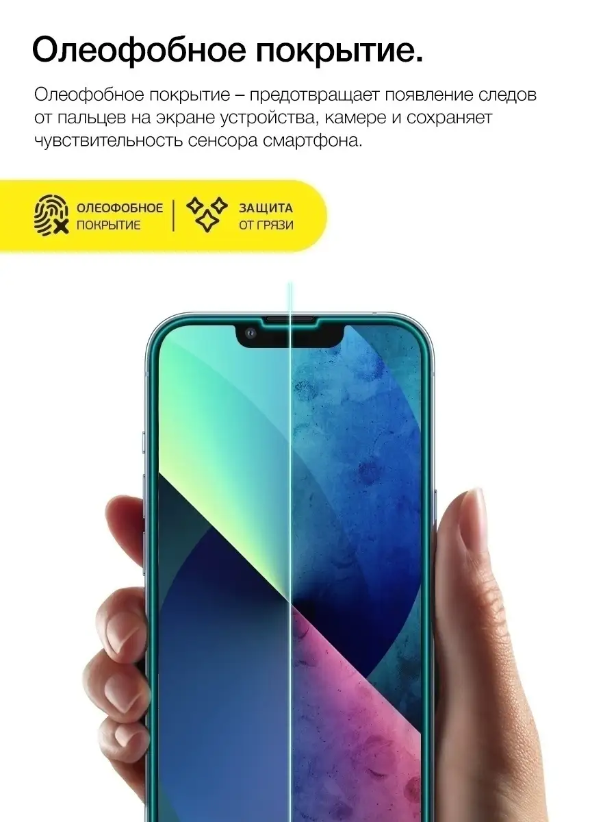 AKSPro Защитное стекло на iPhone 13 mini, Айфон 13 мини