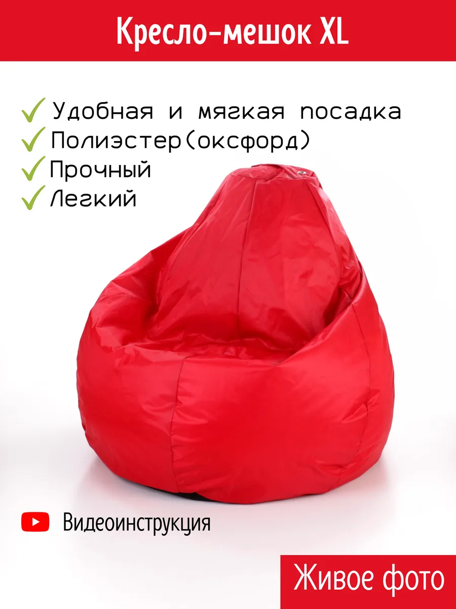 Детское кресло мешок груша...