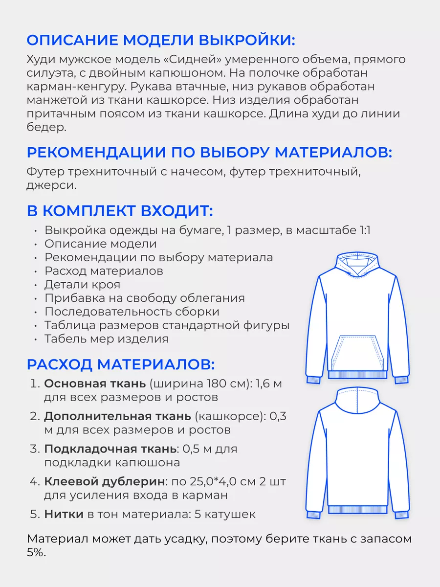 Блузка Выкройки для шитья - Прямая юбка - Онлайн-дизайнер