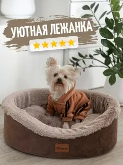 Лежанка для кошек, собак мелких и средних пород Royal Pet 50468547 купить за 1 472 ₽ в интернет-магазине Wildberries