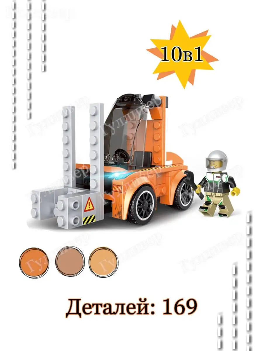 Lego 10 in 1 sale