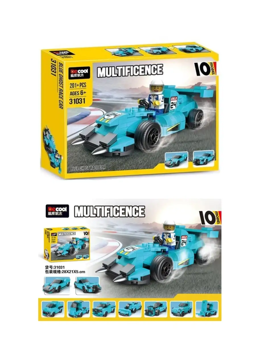 Blue lego race car sale