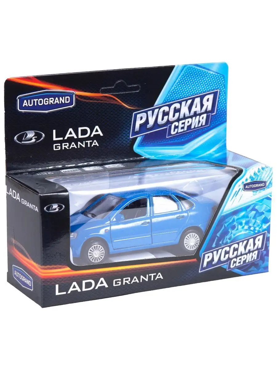 Машинка Lada Granta инерционная AUTOGRAND 50498042 купить за 390 ₽ в  интернет-магазине Wildberries