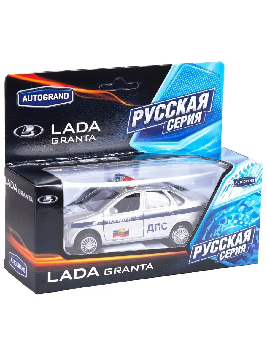 Машинка Lada Granta инерционная AUTOGRAND 50498043 купить за 450 ₽ в  интернет-магазине Wildberries