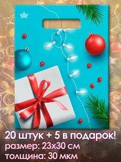 Новогодние подарочные пакеты 25 штук BestMarket 50505270 купить за 191 ₽ в интернет-магазине Wildberries