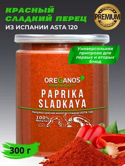 Паприка сладкая молотая 300гр OREGANOS 50508706 купить за 421 ₽ в интернет-магазине Wildberries