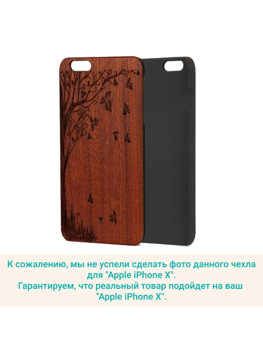 Чехол-накладка CASE Wood, для Apple iPhone X Case 50509822 купить за 220 ₽  в интернет-магазине Wildberries