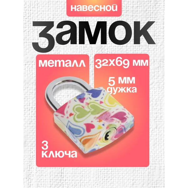 Замок навесной для ящика для багажа