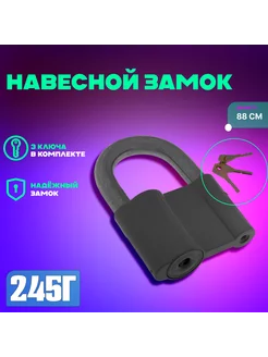 Замок навесной 60х90мм 3 ключа TUNDRA 50510799 купить за 311 ₽ в интернет-магазине Wildberries