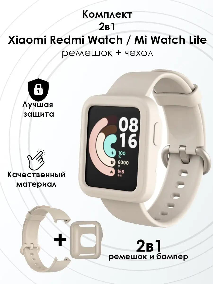 Ремешок для Xiaomi Redmi Watch