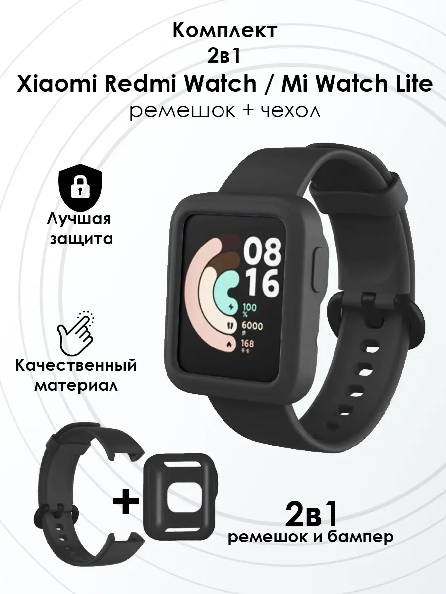 Ремешок для Xiaomi Redmi Watch