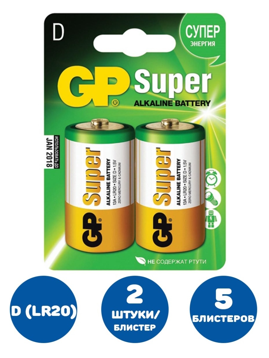 Алкалиновые батарейки d. Элемент питания GP 14a(lr14). Батарейка GP 14а lr14, 2 шт. Батарейки GP 13a-cr2. Батарейка PKCELL Ultra Digital Alkaline c/lr14.