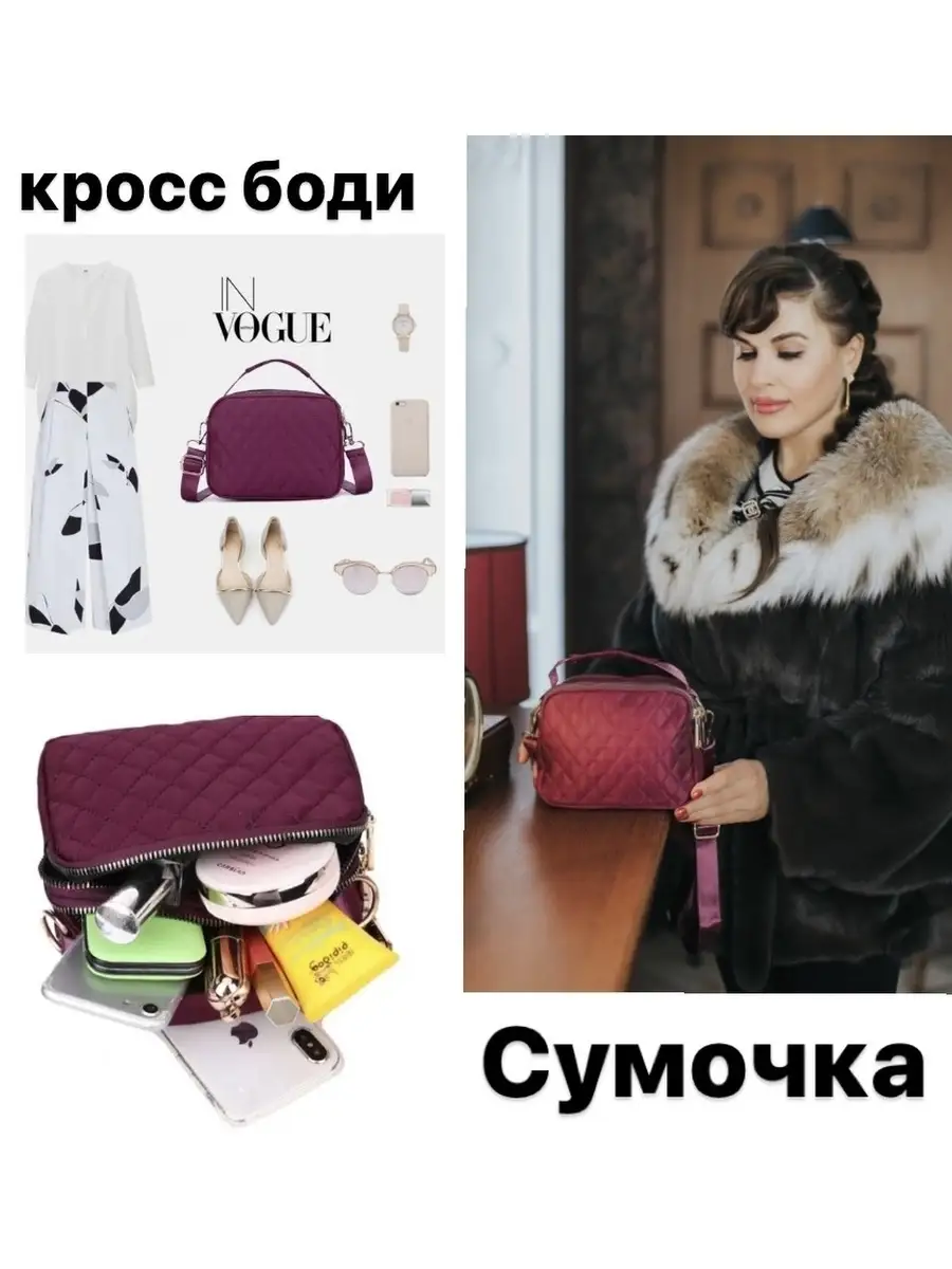 Сумка женская через плечо маленькая тканевая модная дамская CITY CHIC  50513247 купить в интернет-магазине Wildberries