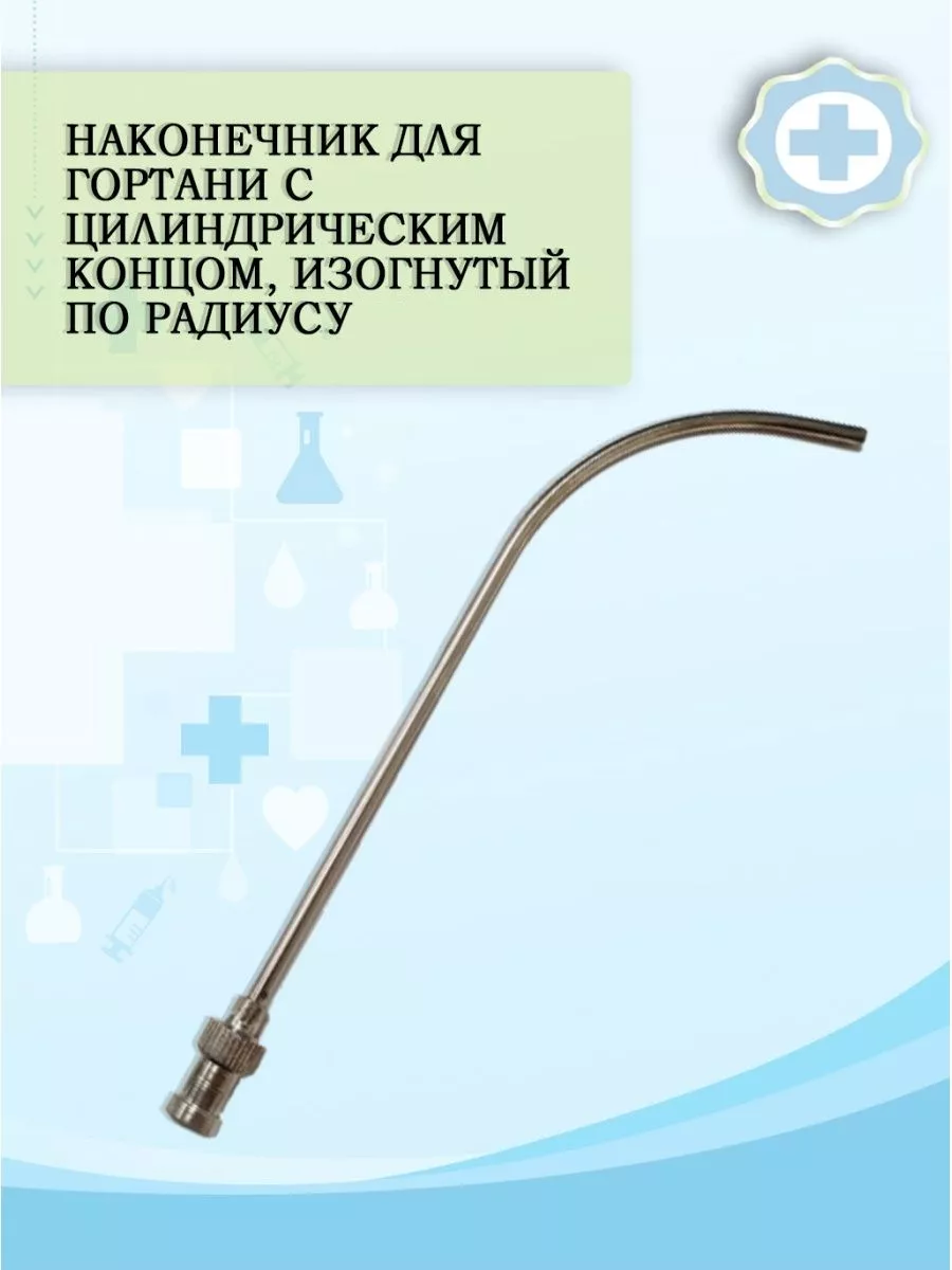 Шприц для промывания миндалин и полости рта Ворсма 50513535 купить за 1 661  ₽ в интернет-магазине Wildberries