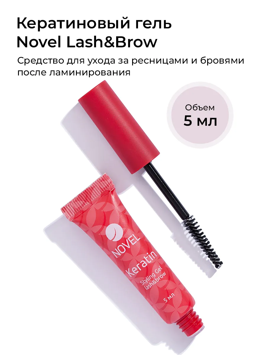 Кератиновый гель Lash&Brow -...
