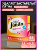 Стиральный порошок автомат универсальный 1,1кг Jundo 50516705 купить за 522 ₽ в интернет‑магазине Wildberries