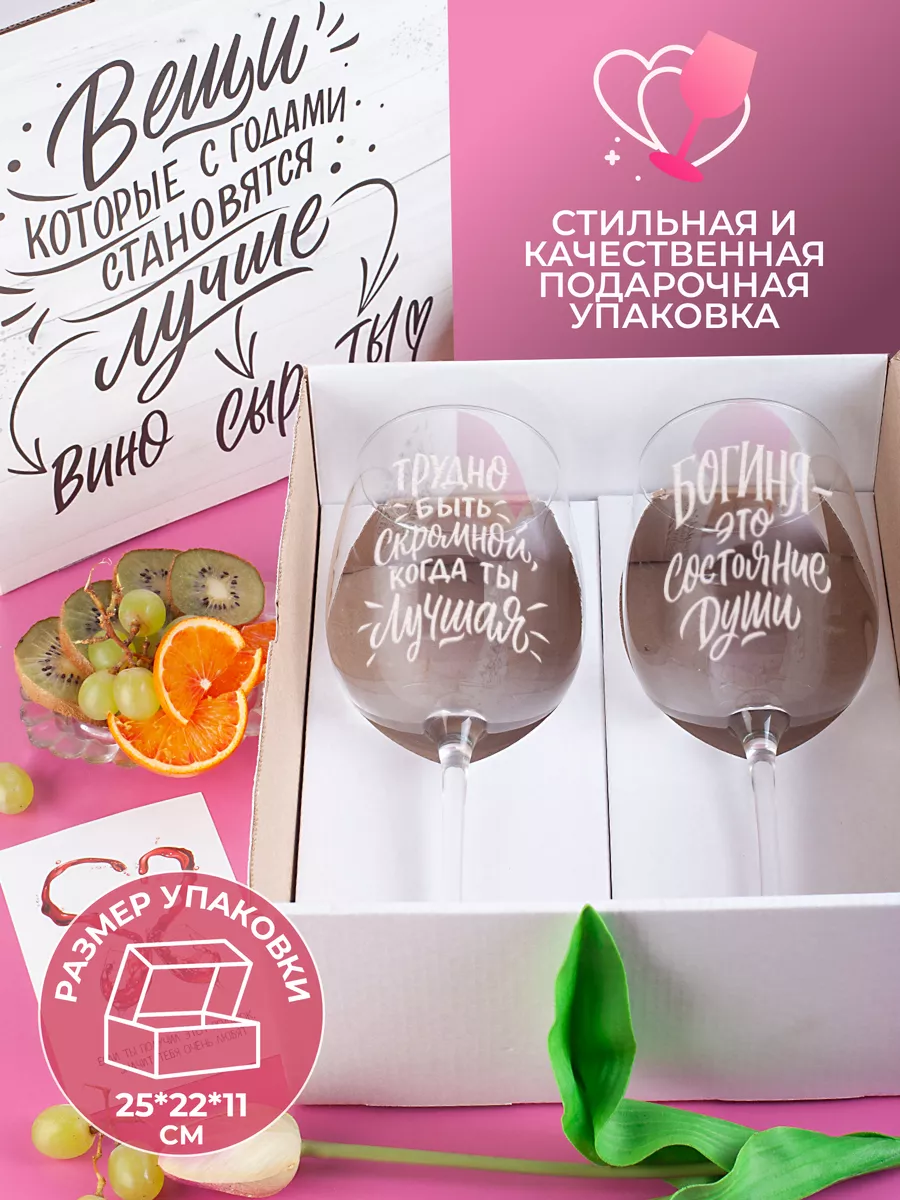 Подарочный набор бокалов с надписью Vivino 50516706 купить за 630 ₽ в  интернет-магазине Wildberries