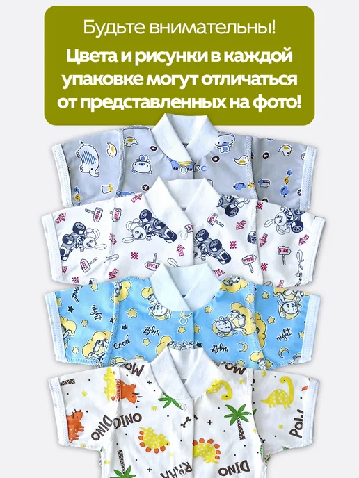 Дети в Тренде Кофточки с коротким рукавом для малышей 3 шт из кулирки, 3 шт, фото 2