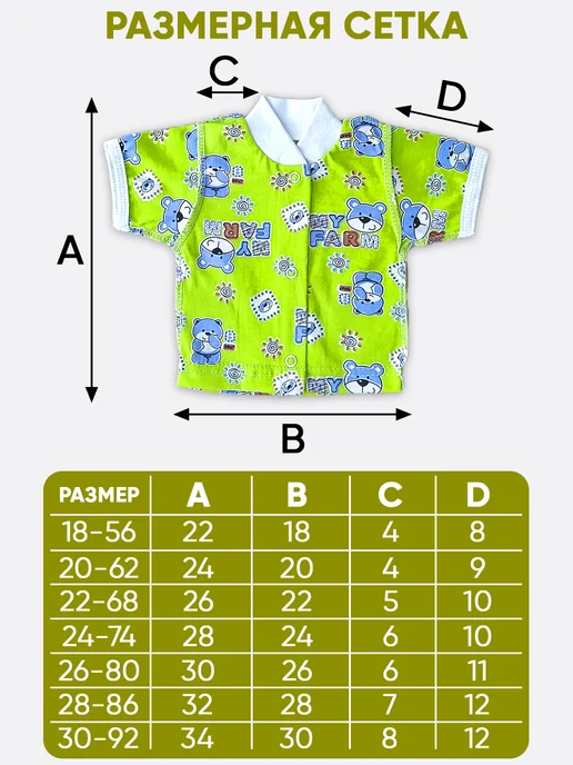 Дети в Тренде Кофточки с коротким рукавом для малышей 3 шт из кулирки, 3 шт, фото 6