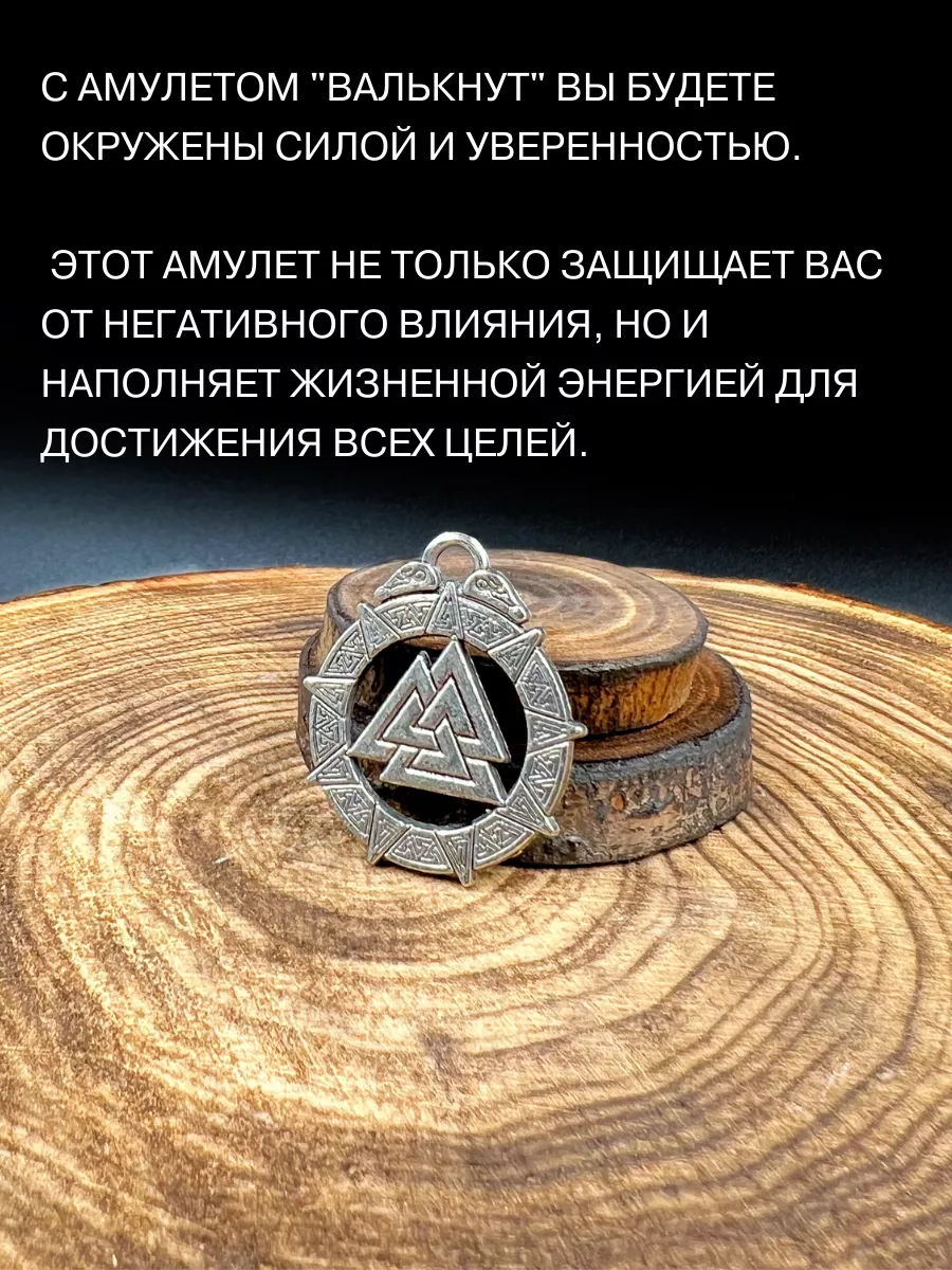 Амулет Валькнут, талисман победителя, оберег на удачу Gold amulet 50518385  купить за 382 ₽ в интернет-магазине Wildberries