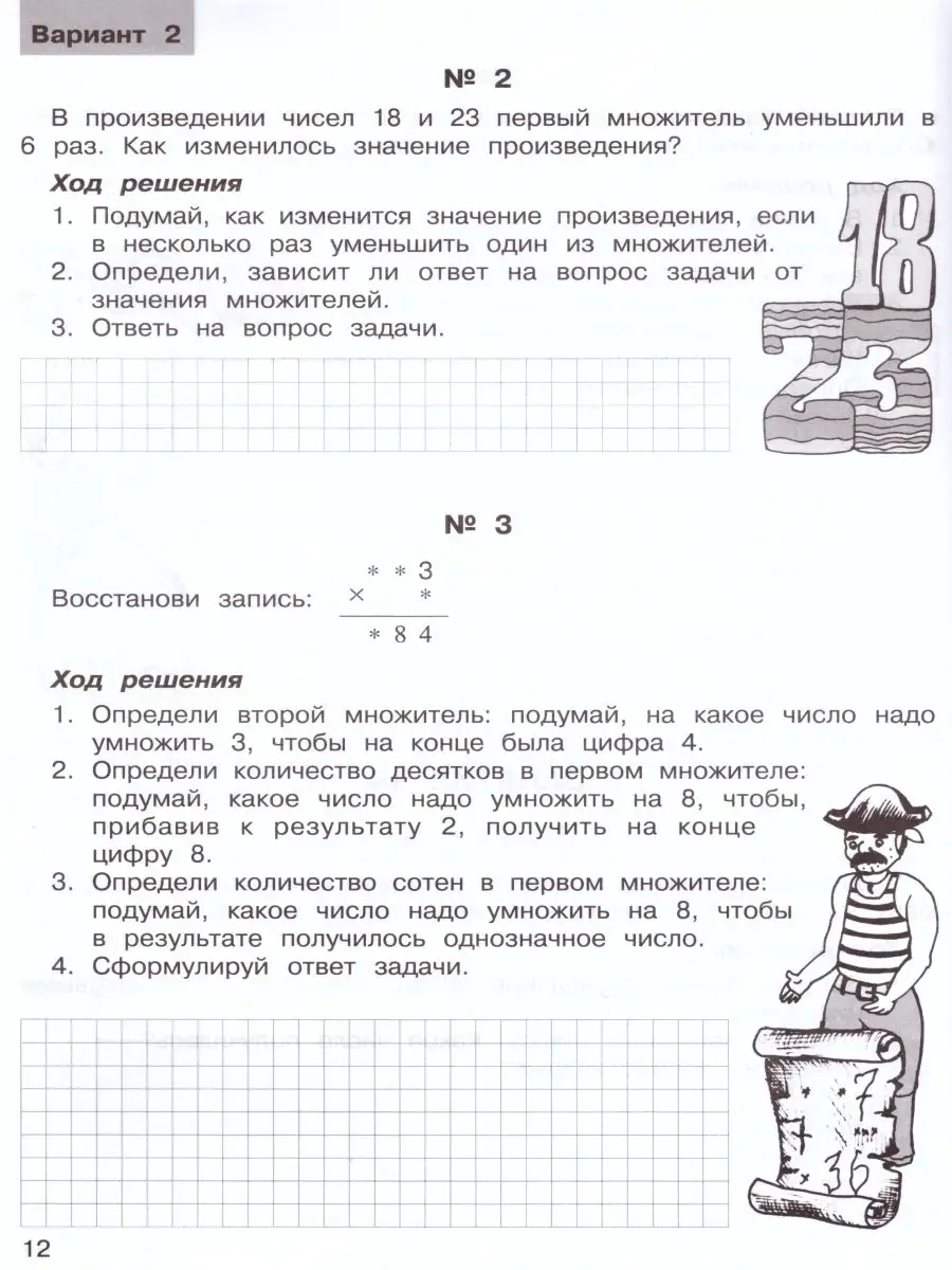 Олимпиадная математика. 3 класс. Тетрадь. 4 части Росткнига 50518521 купить  за 432 ₽ в интернет-магазине Wildberries