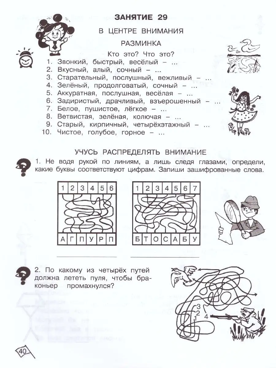 Информатика. Логика. Математика. 2 класс. Тетрадь. 2 части Росткнига  50518571 купить за 385 ₽ в интернет-магазине Wildberries