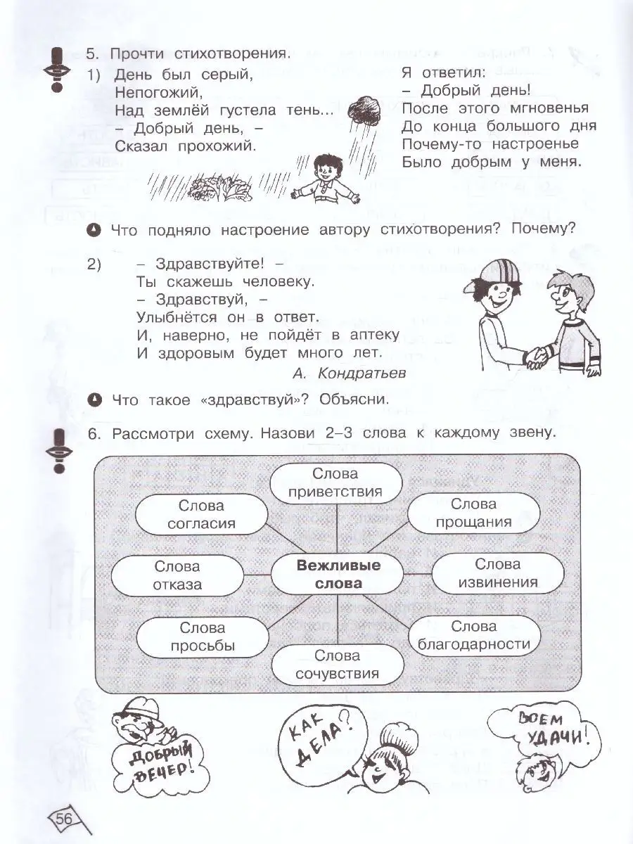 Информатика. Логика. Математика. 2 класс. Тетрадь. 2 части Росткнига  50518571 купить за 385 ₽ в интернет-магазине Wildberries