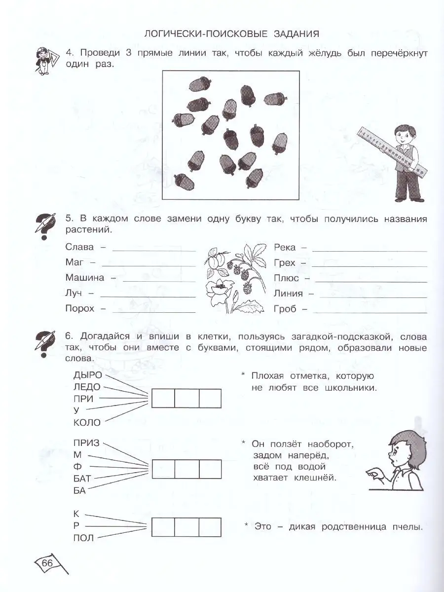 Информатика. Логика. Математика. 3 класс. Тетрадь. 2 части Росткнига  50518609 купить за 385 ₽ в интернет-магазине Wildberries