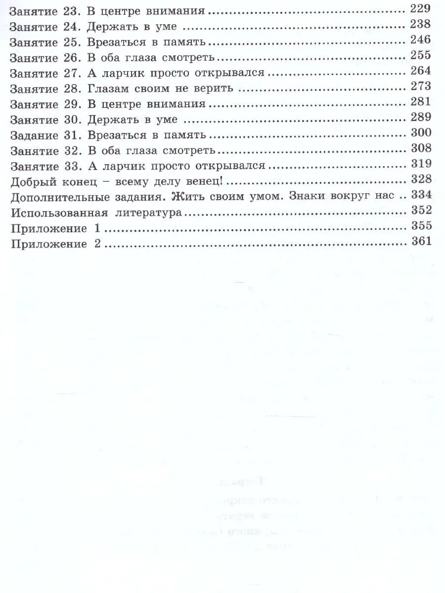 Информатика, логика, математика. 3 класс. Метод. пособие Росткнига 50518615  купить за 353 ₽ в интернет-магазине Wildberries