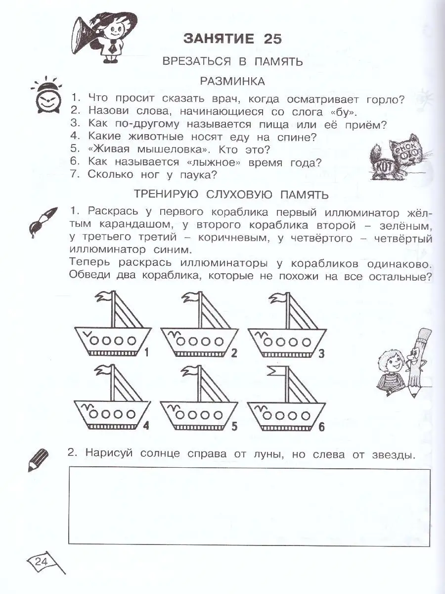 Информатика. Логика. Математика. 1 класс. Тетрадь. 2 части Росткнига  50518624 купить за 385 ₽ в интернет-магазине Wildberries