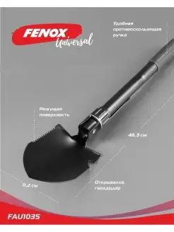 Лопата садовая, автомобильная, туристическая FENOX 50520296 купить за 632 ₽ в интернет-магазине Wildberries