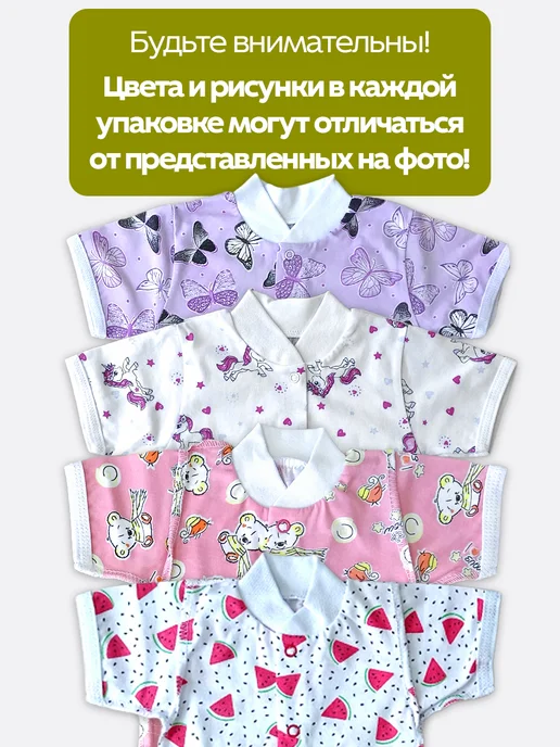Дети в Тренде Кофточки с коротким рукавом для новорожденных 3 шт, кулирка, 3 шт, фото 2